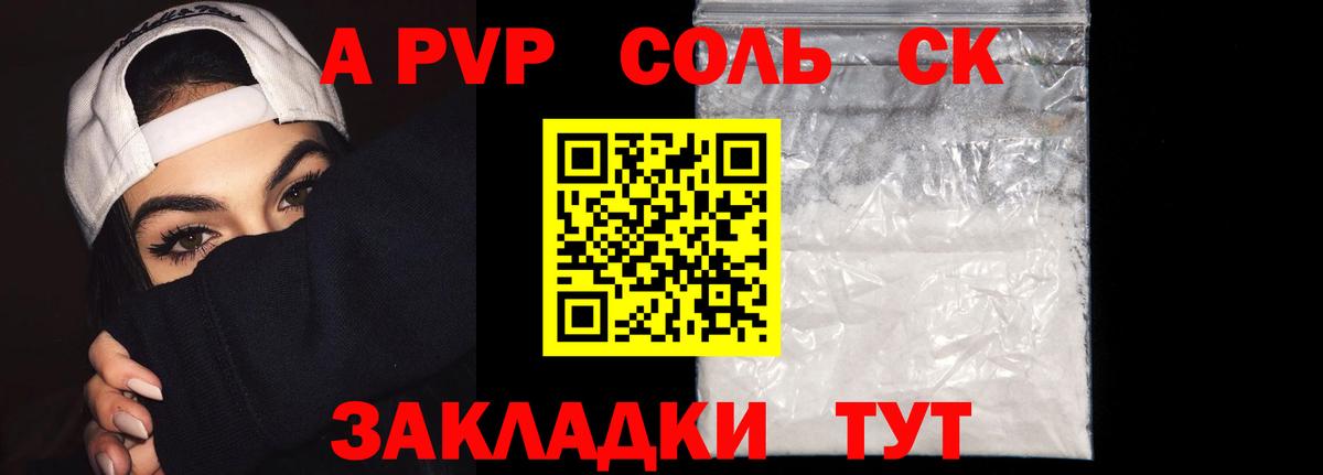 А ПВП VHQ Мирный