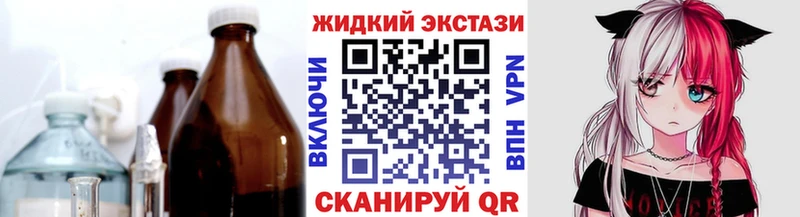 БУТИРАТ жидкий экстази  продажа наркотиков  Мирный 