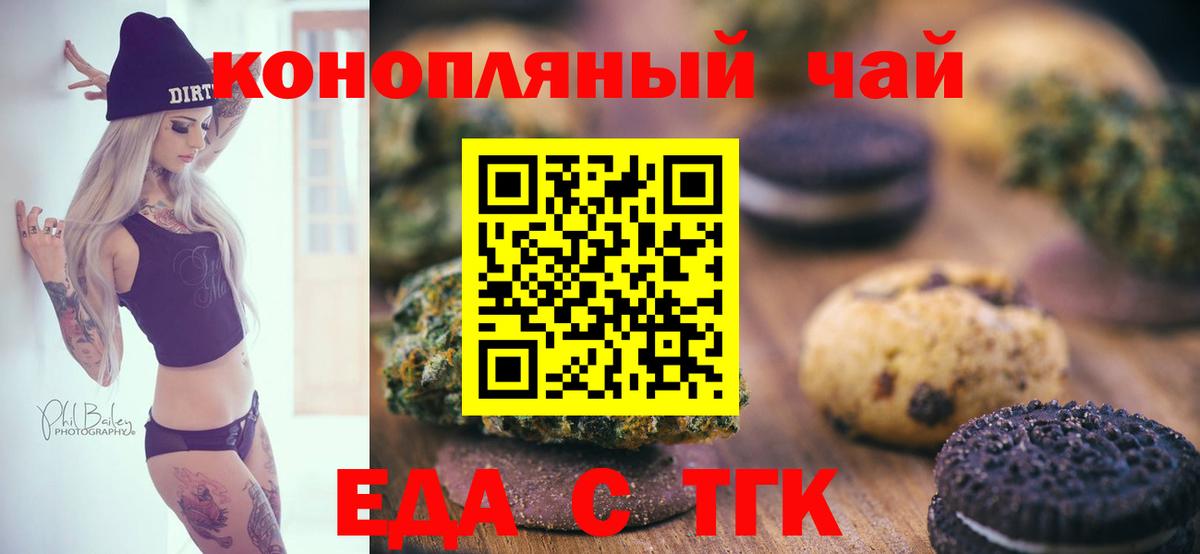 Мирный  Печенье с ТГК марихуана  Вход с VPN 