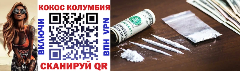 КОКАИН Колумбийский  кракен онион  Мирный 