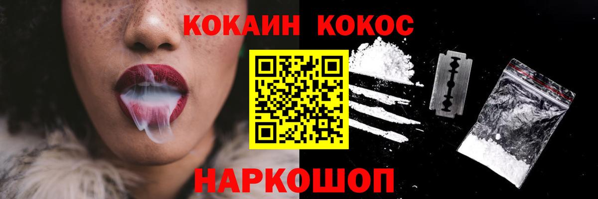 Мирный  Cocaine Эквадор  Вход с VPN  Cocaine 97% 