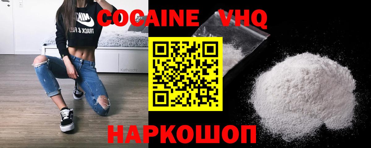 КОКАИН Перу Мирный