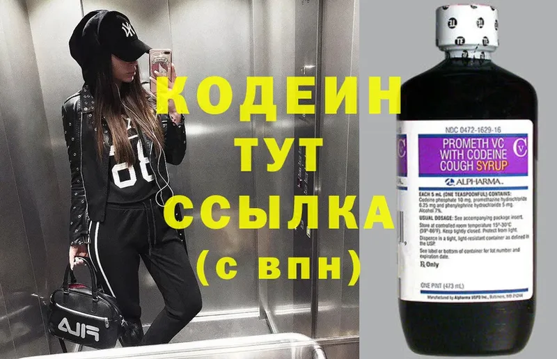 Codein Purple Drank  Мирный 