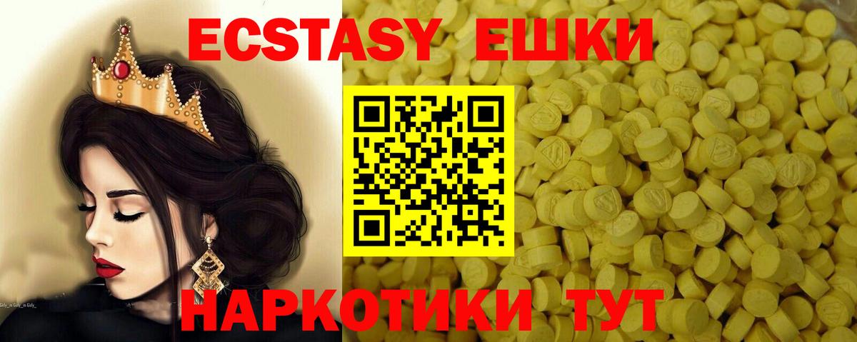 Ecstasy 280мг Мирный