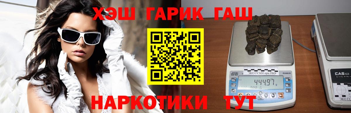 ГАШ AMNESIA HAZE  Гашиш hashish  Мирный  Вход с VPN 