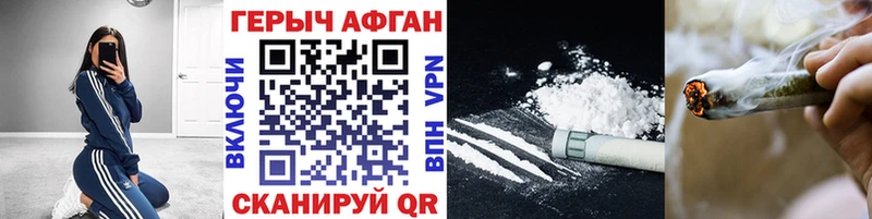 Героин Афган  Мирный 