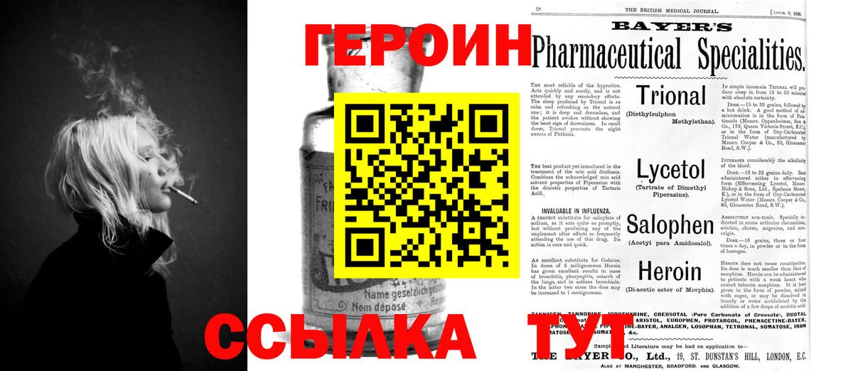 ГЕРОИН гречка  Вход с VPN  Мирный 