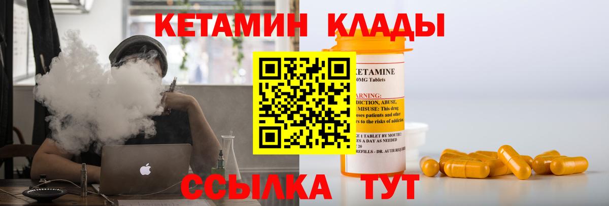 Мирный  Кетамин VHQ  Вход с VPN  Кетамин VHQ 