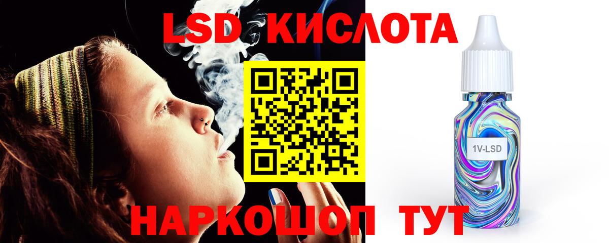 ЛСД экстази кислота Мирный