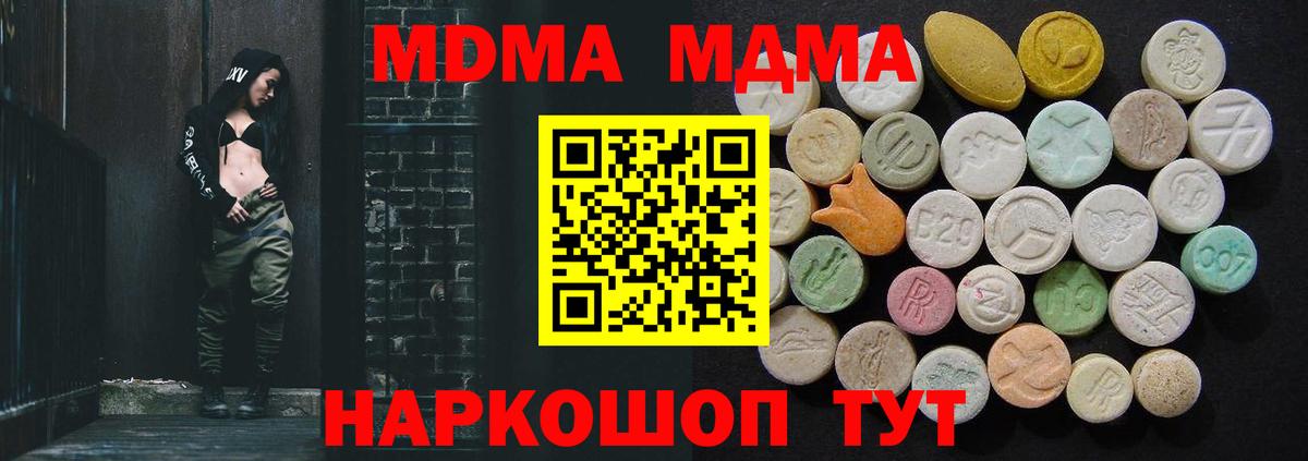 Мяу-Мяу  Кокаин  Вход с VPN  Мирный  МАРИХУАНА  Плюхи  МДМА 