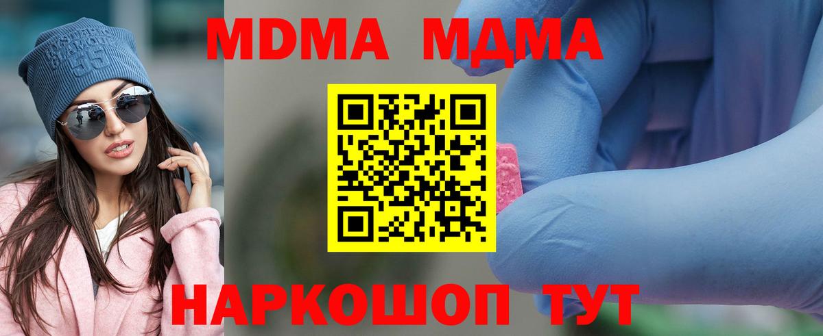 Мирный  MDMA  Вход с VPN  MDMA VHQ  MDMA Molly 