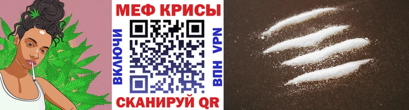 МЕФ кристаллы  Мирный 