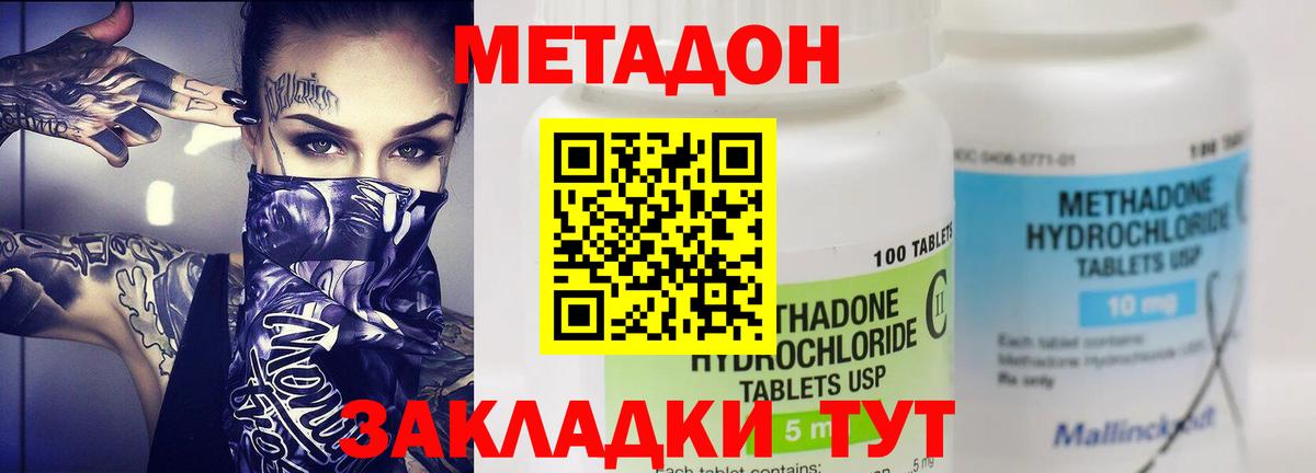 Метадон мёд  Вход с VPN  Мирный  Метадон VHQ 