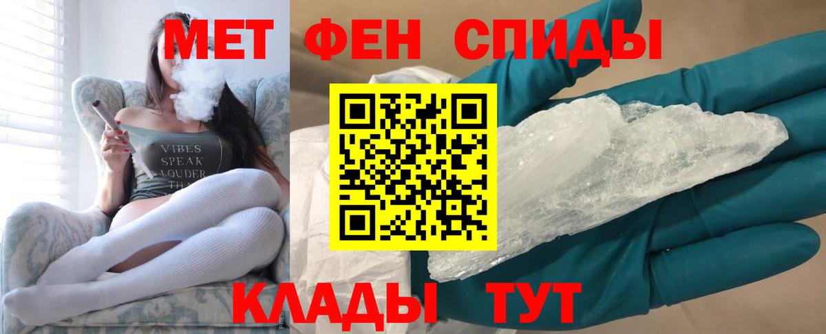 Первитин мет  Вход с VPN  Мирный 