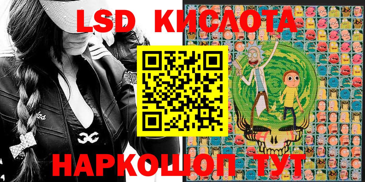 Марки 25I-NBOMe 1500мкг Мирный