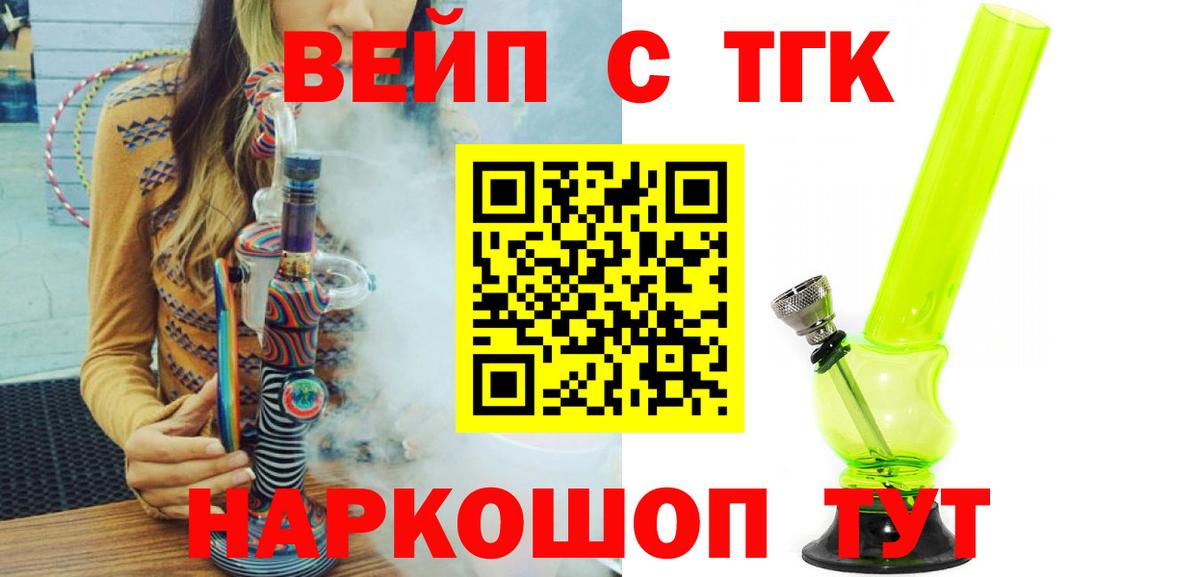 ТГК гашишное масло Мирный