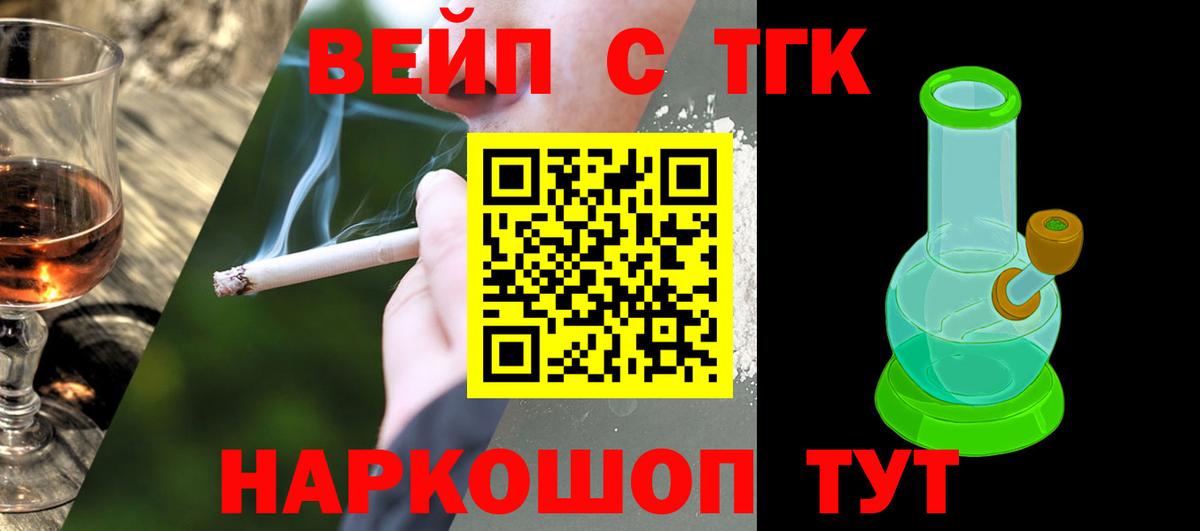 Дистиллят ТГК вейп  блэк спрут зеркало  Мирный  Вход с VPN 
