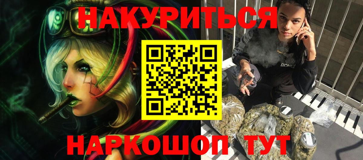 МАРИХУАНА White Widow  Шишки марихуана гибрид  Мирный  Марихуана гибрид  Вход с VPN 